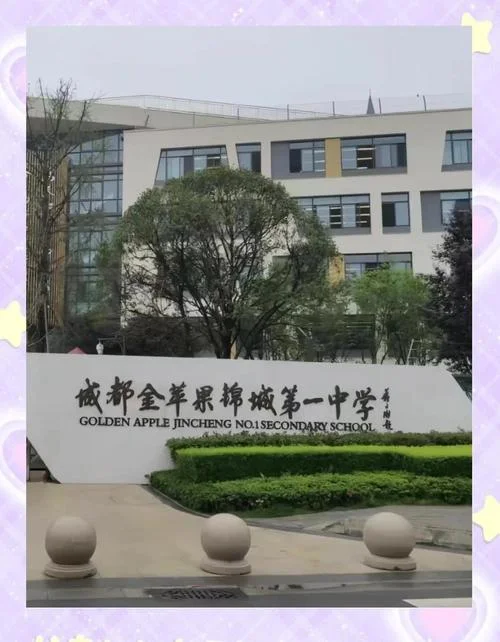 成都市教育局直属中学_1