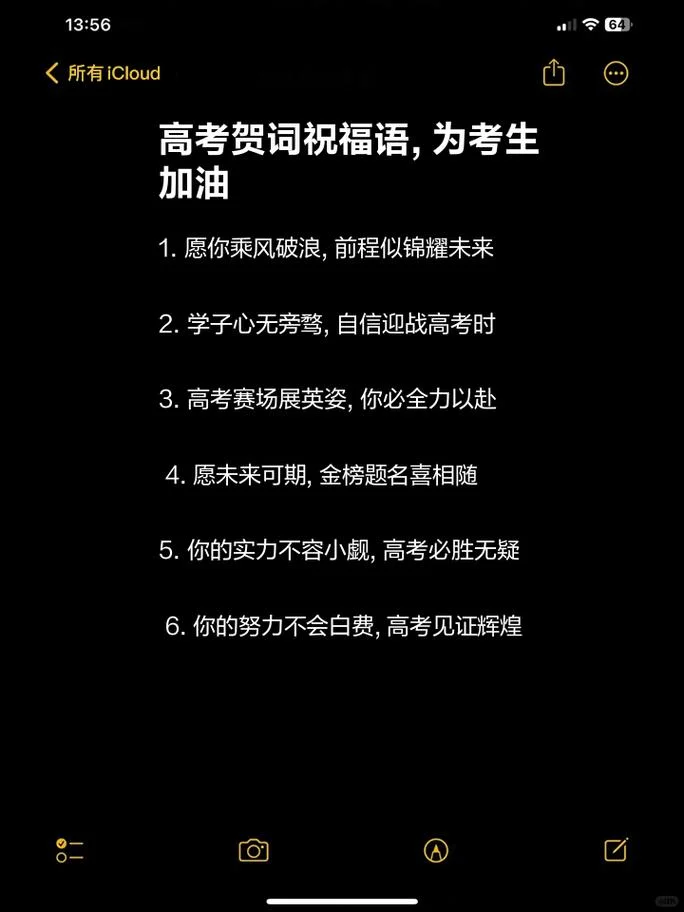 祝福别人考试成功成语_1