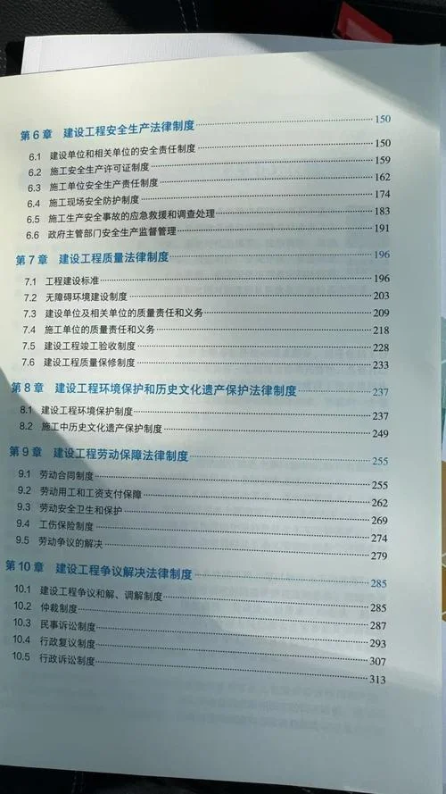 2019年二建教材下载_1