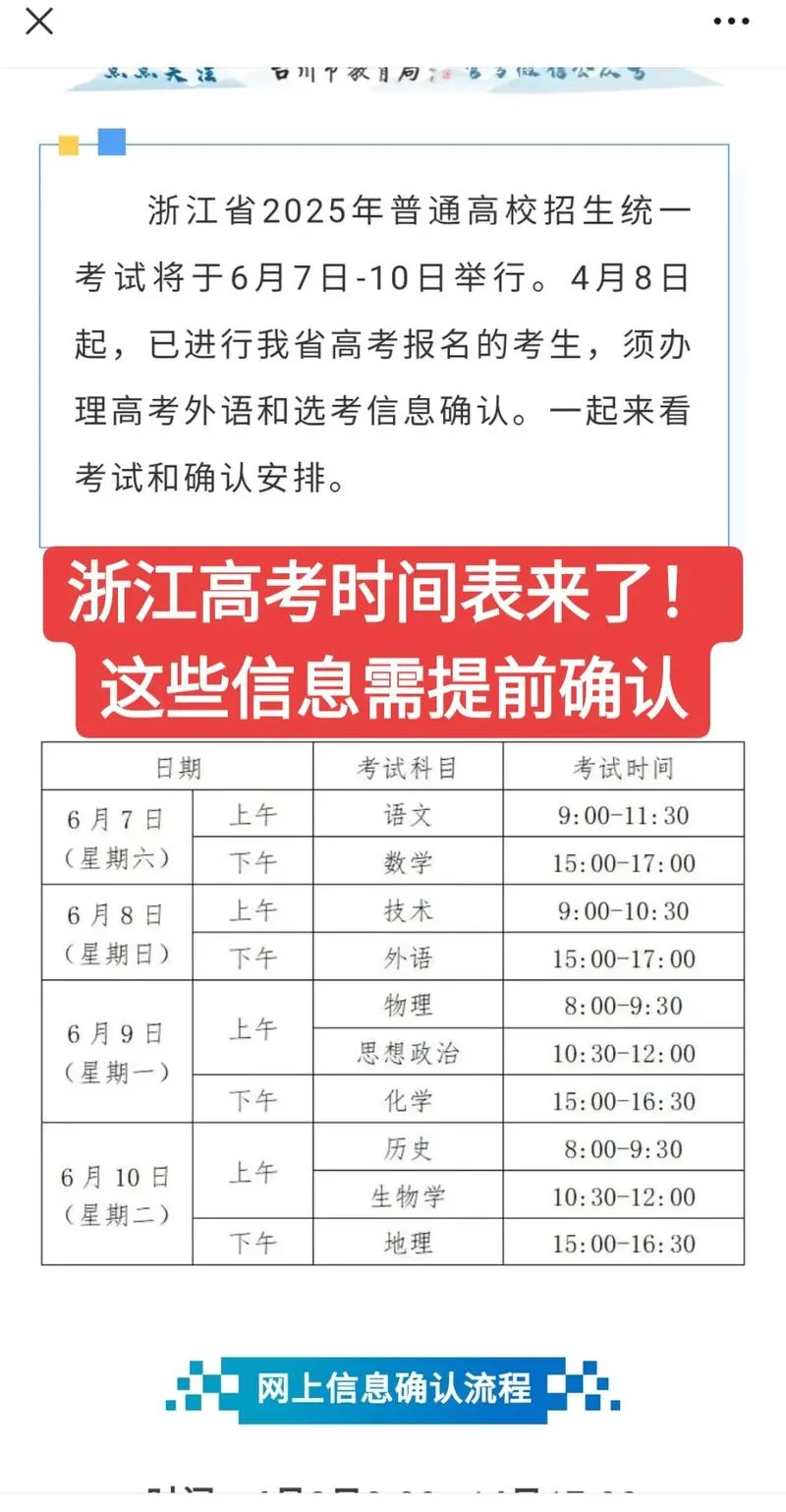 高考几月几号几点开始_1