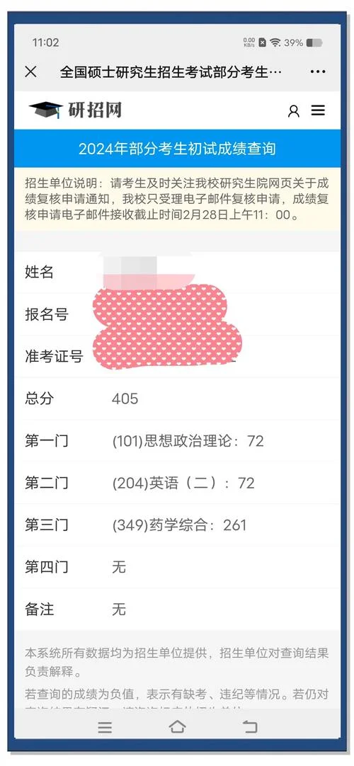 河南考研成绩怎么查询-河南考研成绩查询