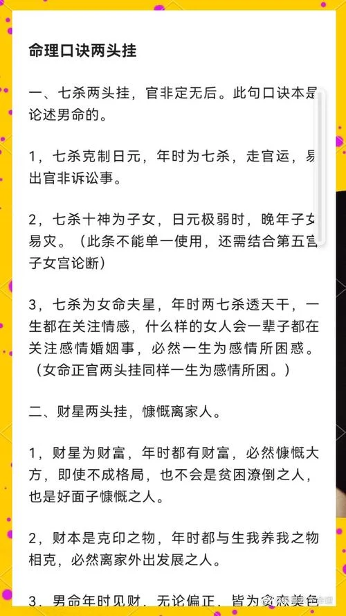 算命的怎么说的那么准_1