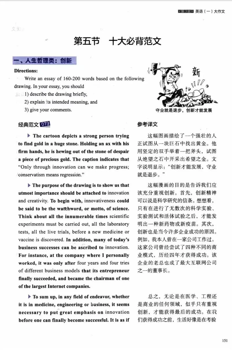 考研201英语一-英语一考研