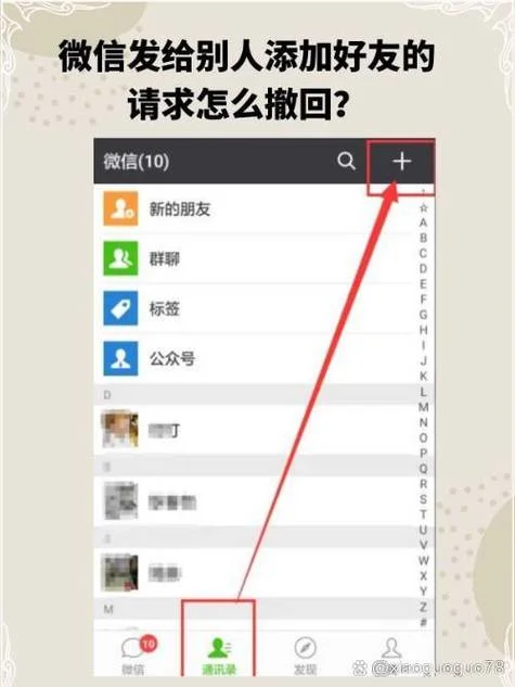 加人的软件叫什么_1