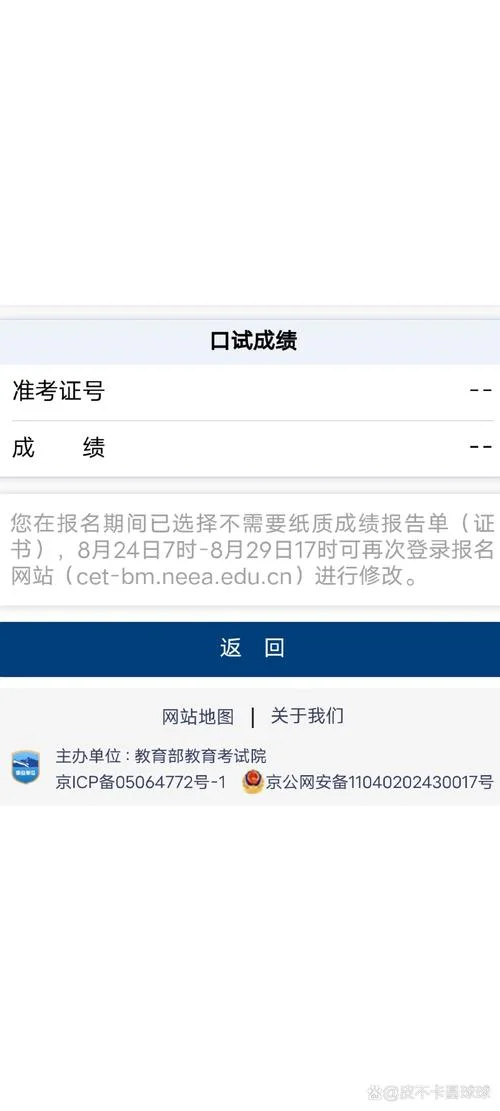 大学英语四级历史成绩查询-查询四级历史成绩