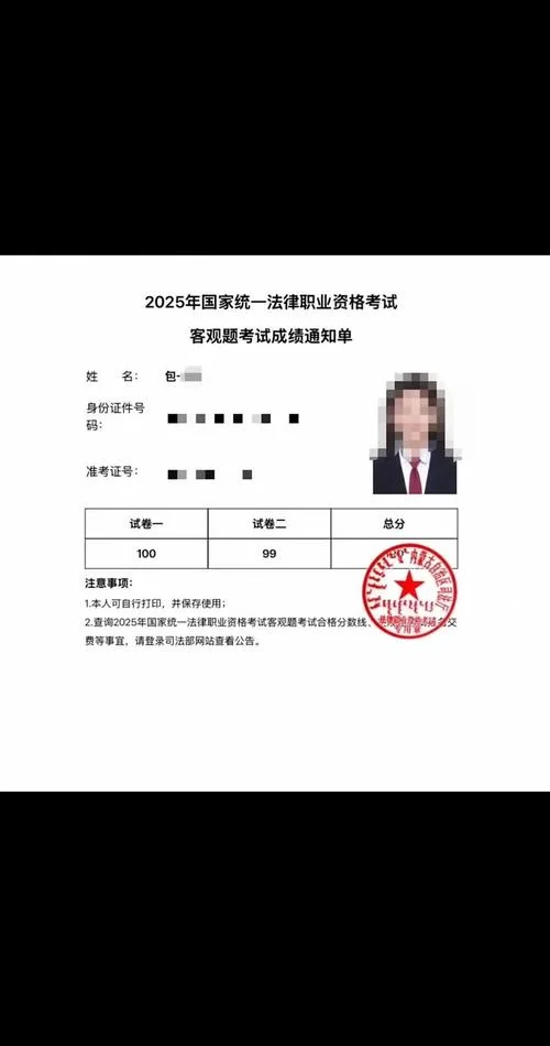 司法考试成绩保留几年_1