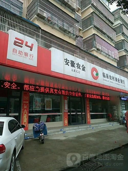安徽农金全名叫什么_2