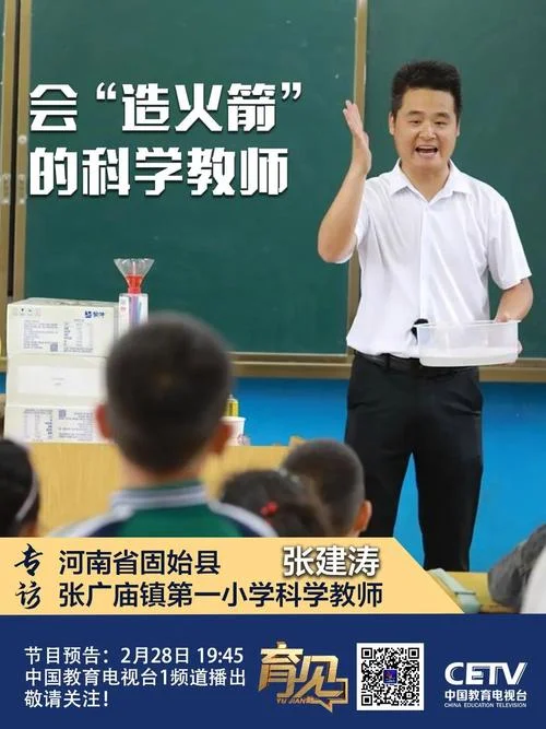 小学科学老师专业要求_1