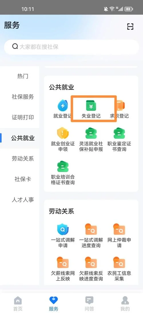 领取失业保险金的条件是什么_1