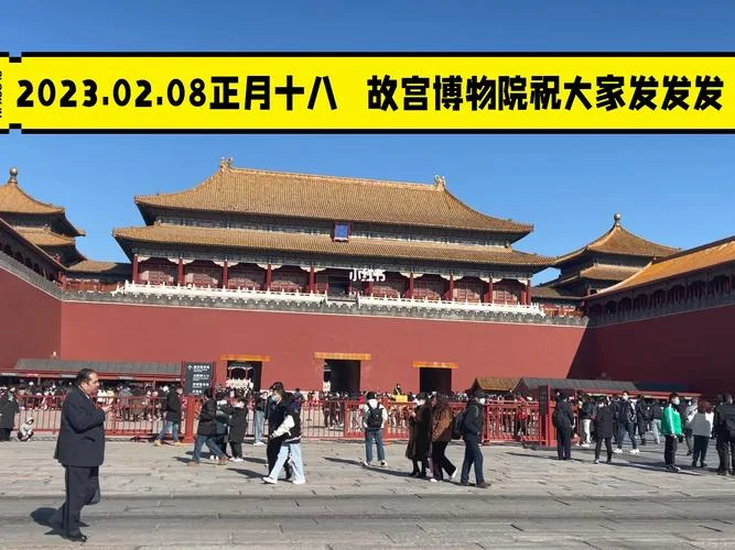 故宫实时人流量在哪查_2