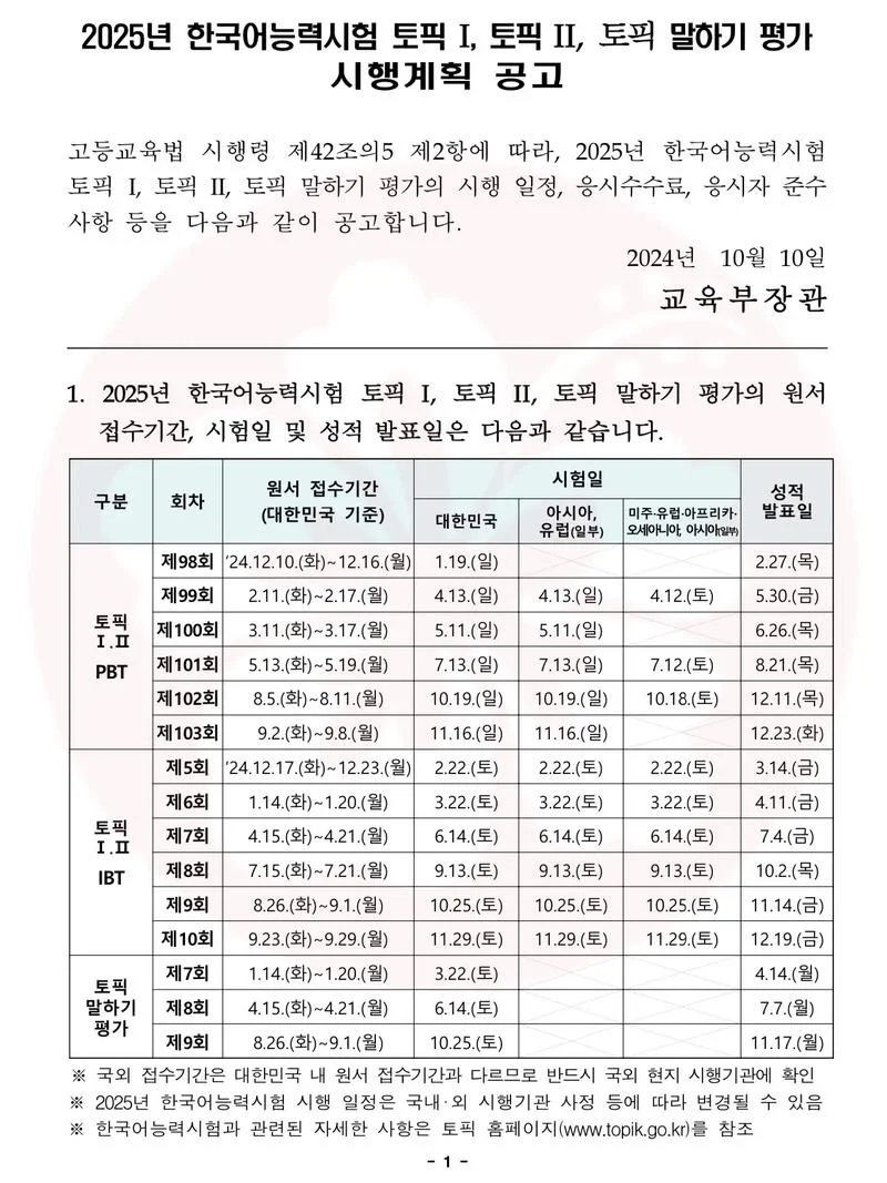 韩语培训中心考级报名_2