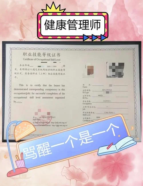 2021年健康管理师报考_2