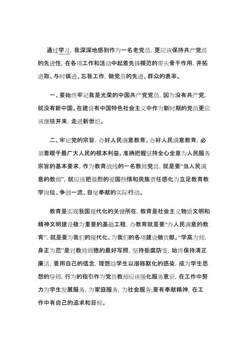 党课的心得体会-党课心得体会