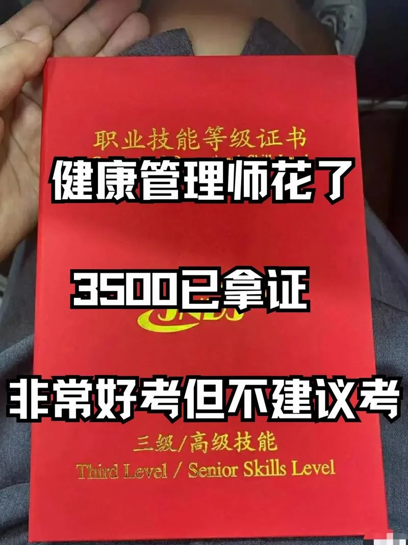 什么学历能报考健康管理师-学历要求查询