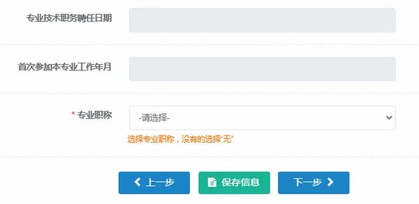 中级经济师职称在哪里报名-