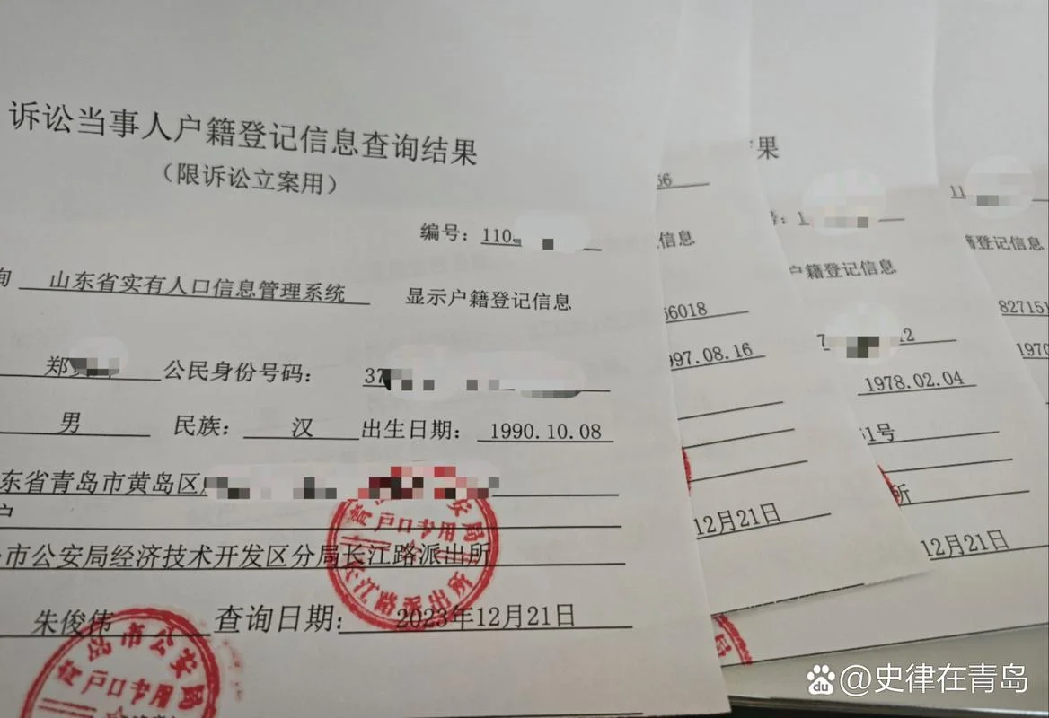如何查户籍信息查询_1