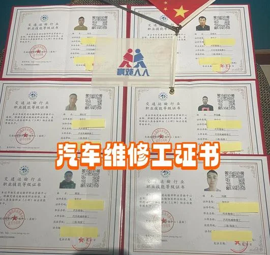 汽车维修证书查询网_2