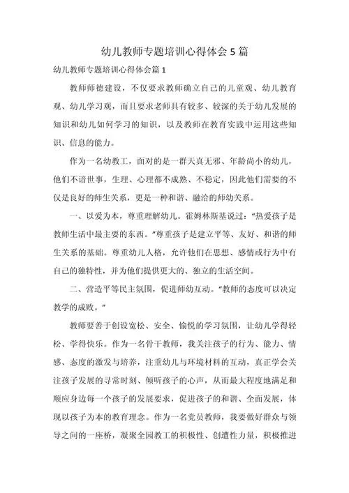 培训心得体会感悟简短-培训心得感悟短