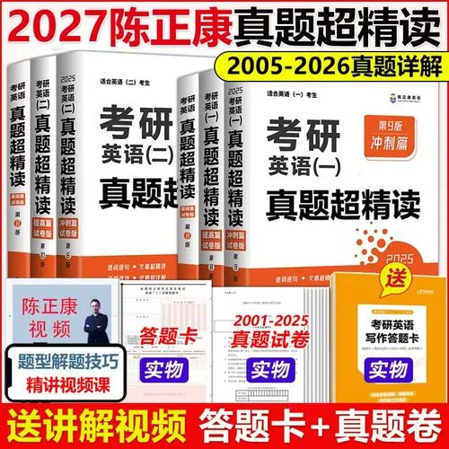 陈正康考研资料-考研资料精选陈正康