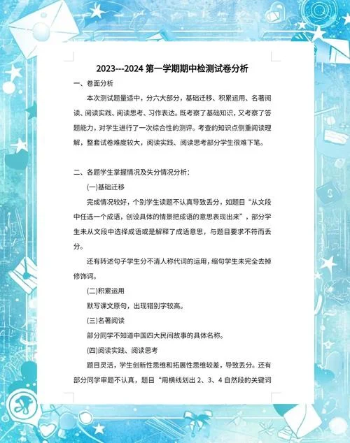 小学语文成绩提升措施_2
