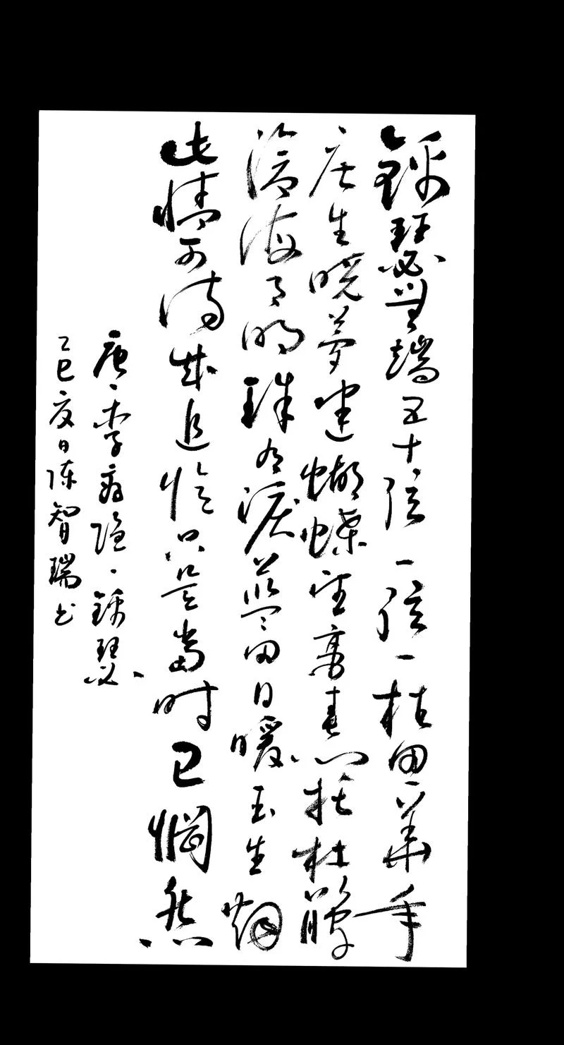 一柱一弦思华年出处_1