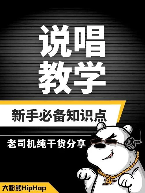 怎么学rap英文_1