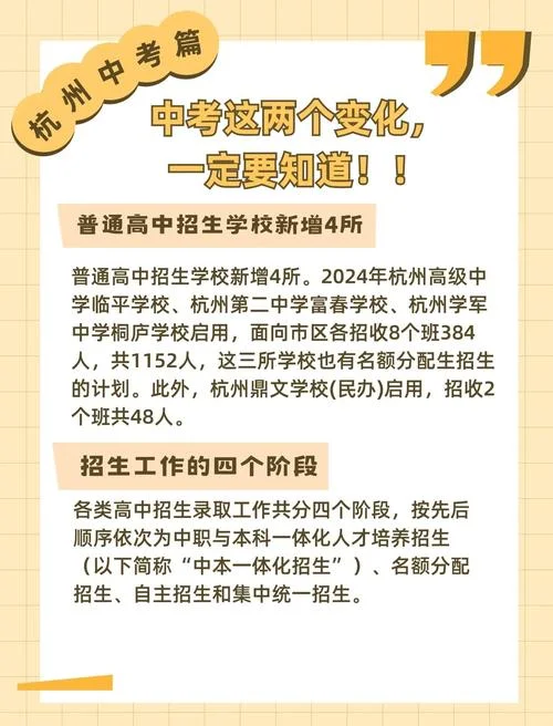 杭州第二中学招生要求-杭州二中招生需