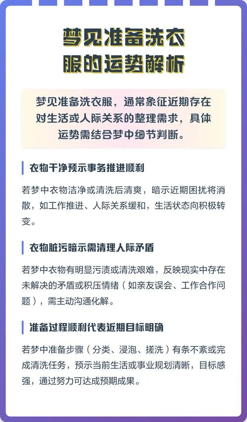 梦见衣服湿水-梦见衣湿水