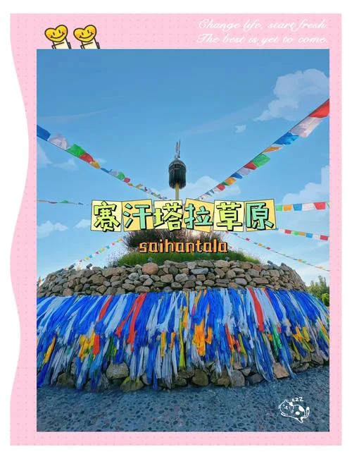 包头几月份去旅游最佳-包头最佳旅游时间