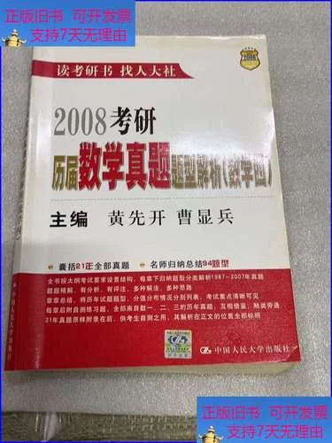 人大数学考研_2