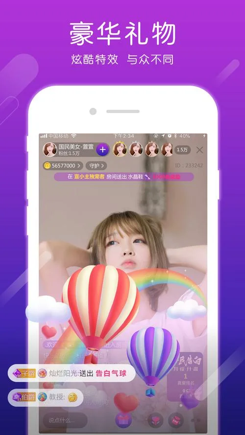 有个叫什么猫的直播软件_1
