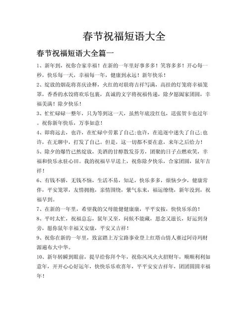 2017春节个性祝福语_1