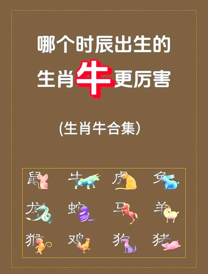生肖属牛今日运势-属牛今日运势