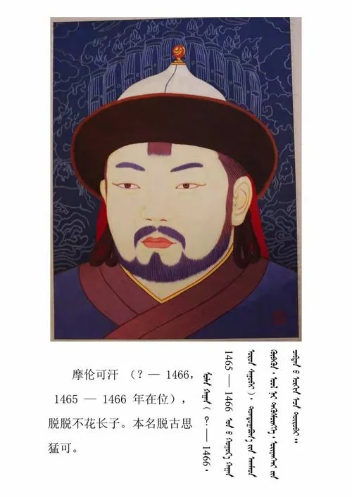 大蒙古国的可汗叫什么_1