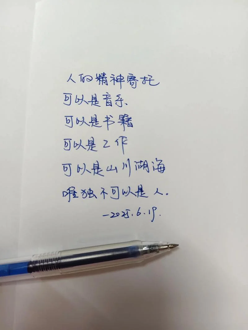 精神的寄托是什么意思_2
