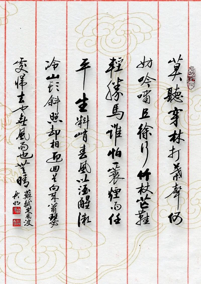 风过无痕下一句_1