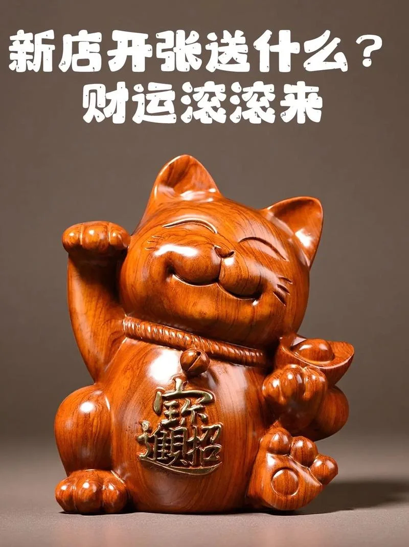 客户公司开业送什么_1