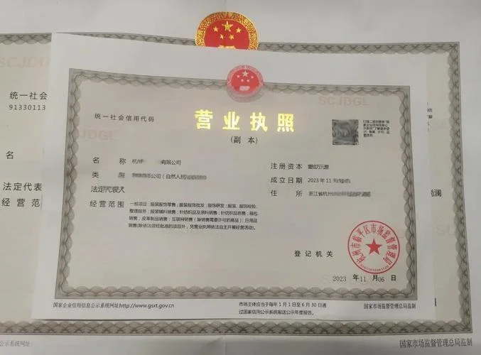 杭州公司注册条件_1