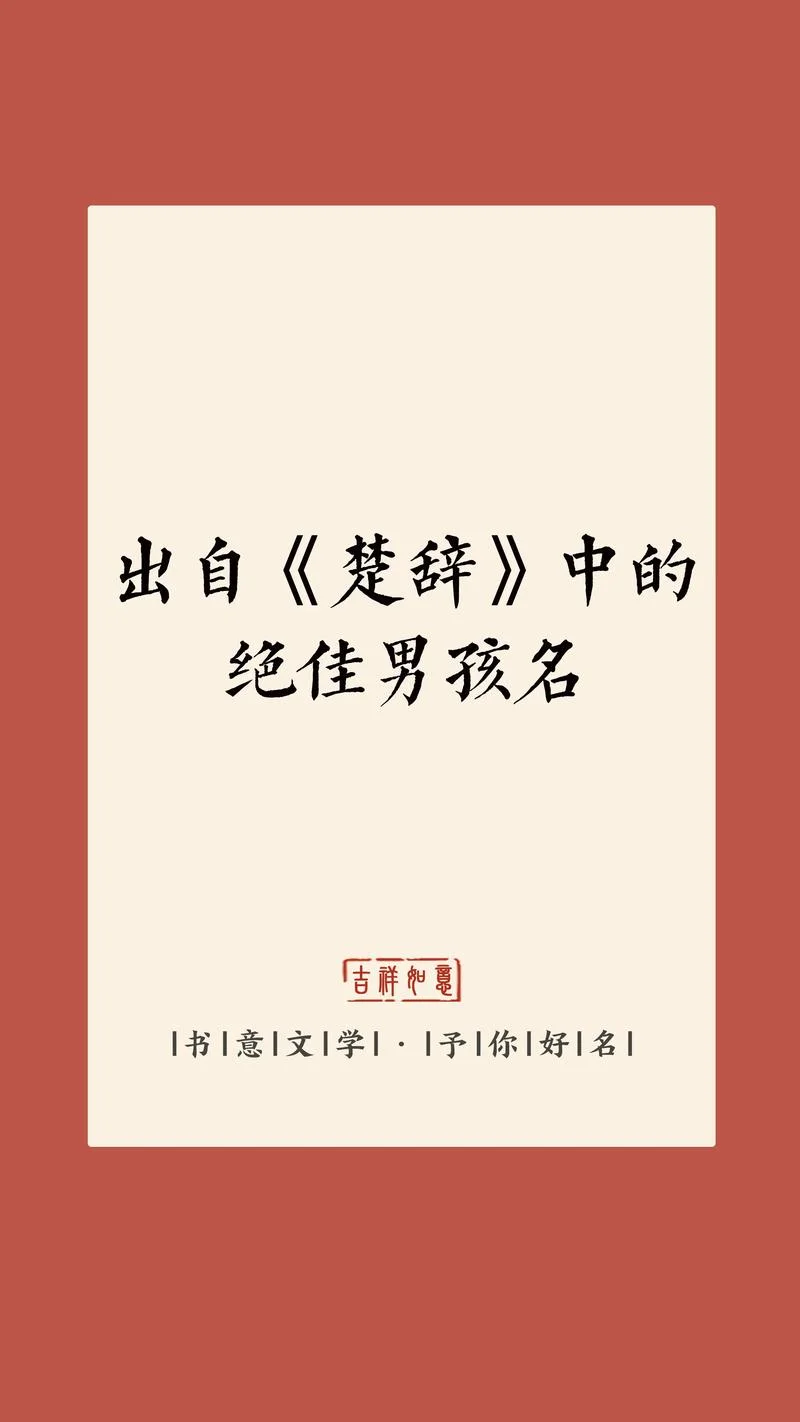 短兵相接出自楚辞吗_1