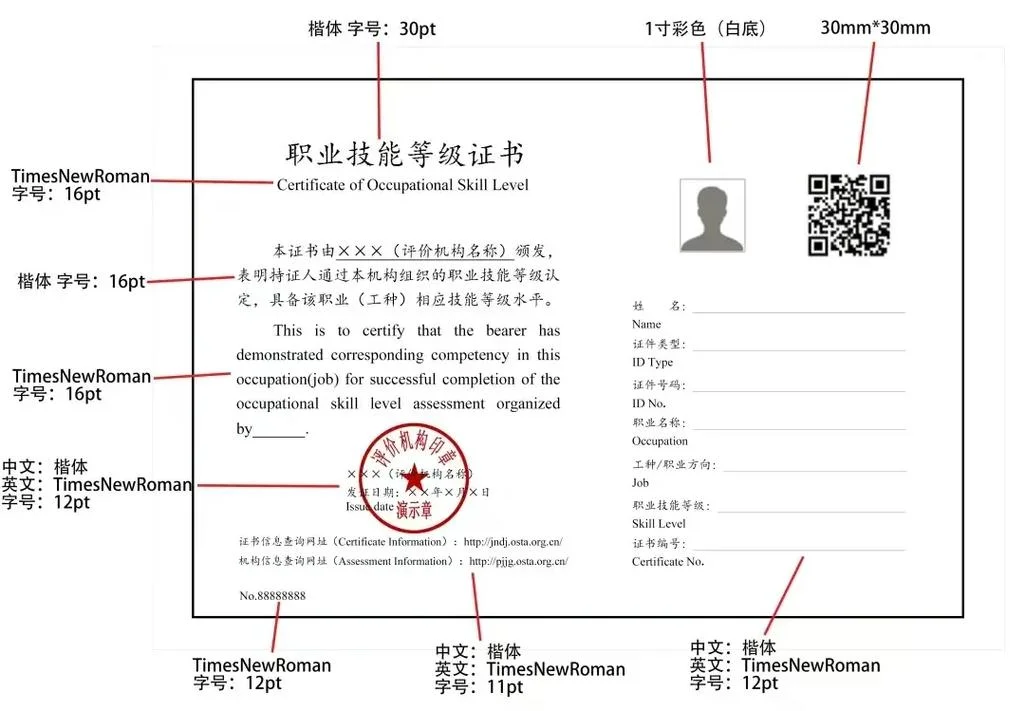 天津职业证书查询_2