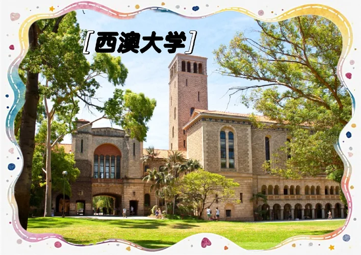 宁波大学西澳大利亚大学_1
