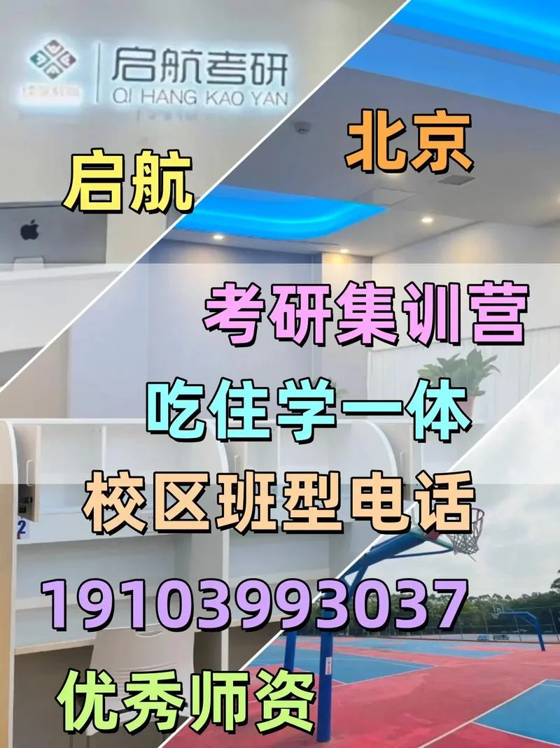 启航培训考研_2