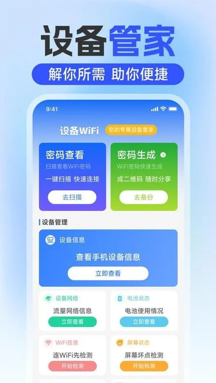 流量如何查_1