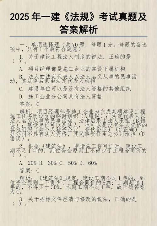 一建真题买哪家_2