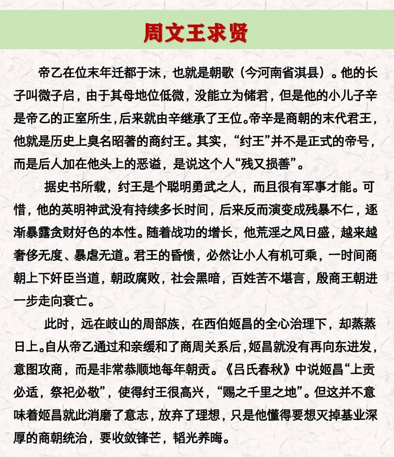 周孝王简介-周孝王简介