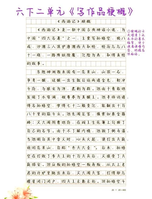 吴姐姐讲历史故事梗概-吴姐姐讲历史