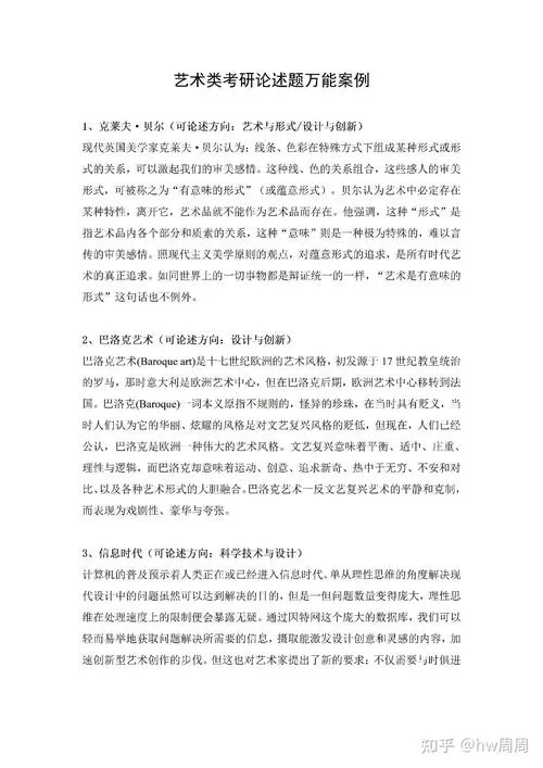 艺术类可以考研吗_1