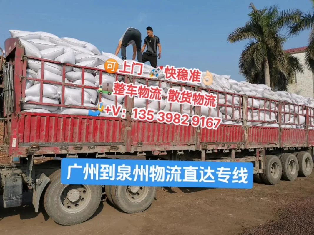 广州到泉州多少公里_1