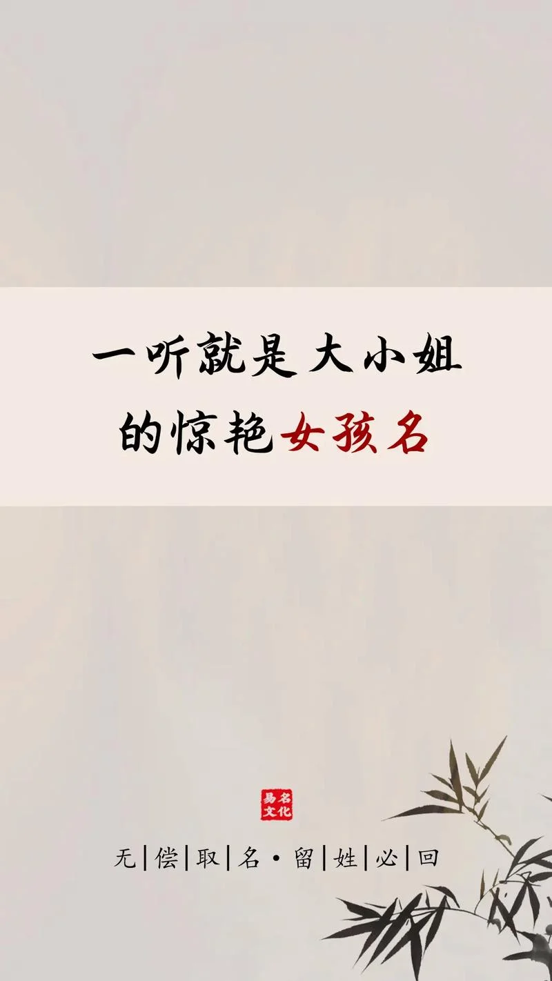 宝宝起名有讲究吗女孩_1