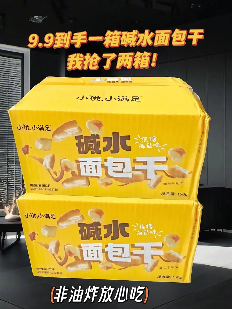 面包干叫什么_1